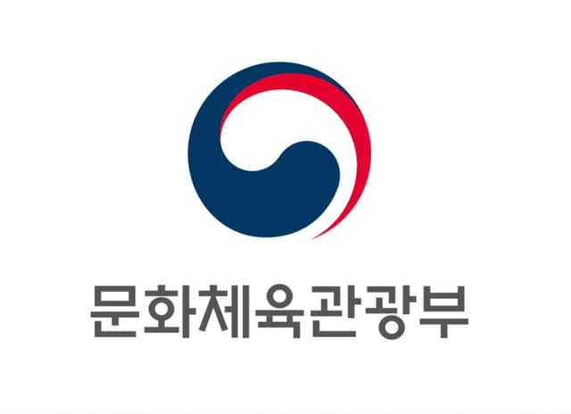 문화체육관광부